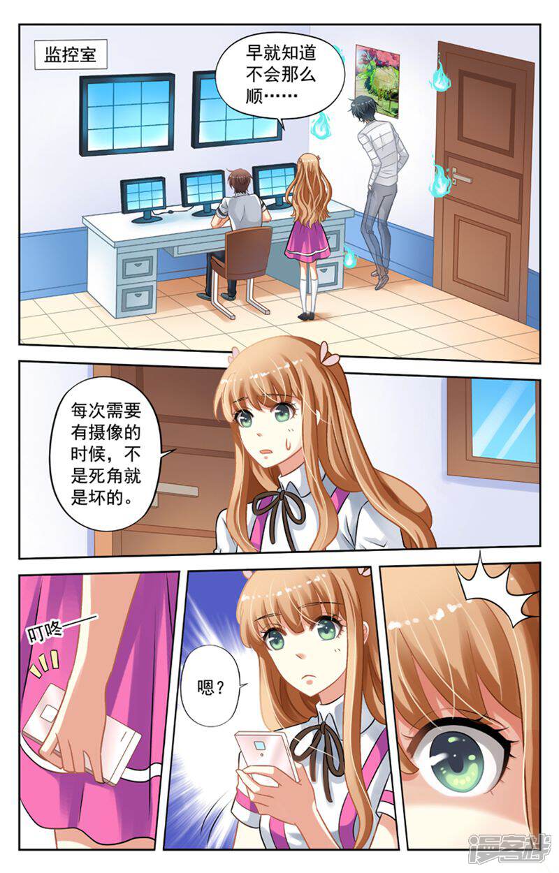 《养个男鬼当男友》第28话 第2页
