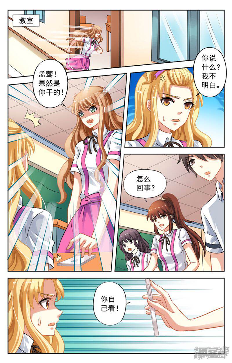 《养个男鬼当男友》第28话 第4页