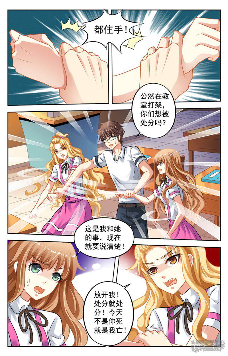 《养个男鬼当男友》第28话 第9页