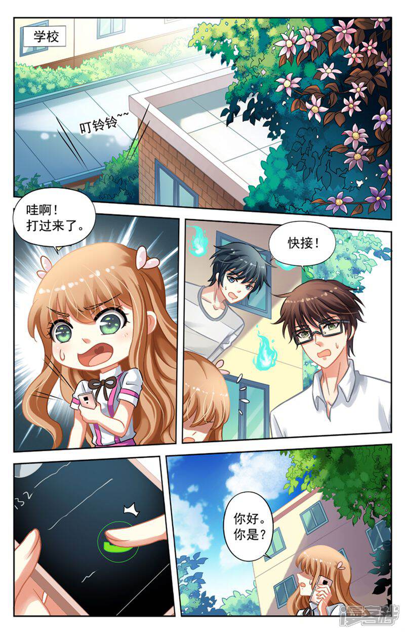 《养个男鬼当男友》第30话 第8页
