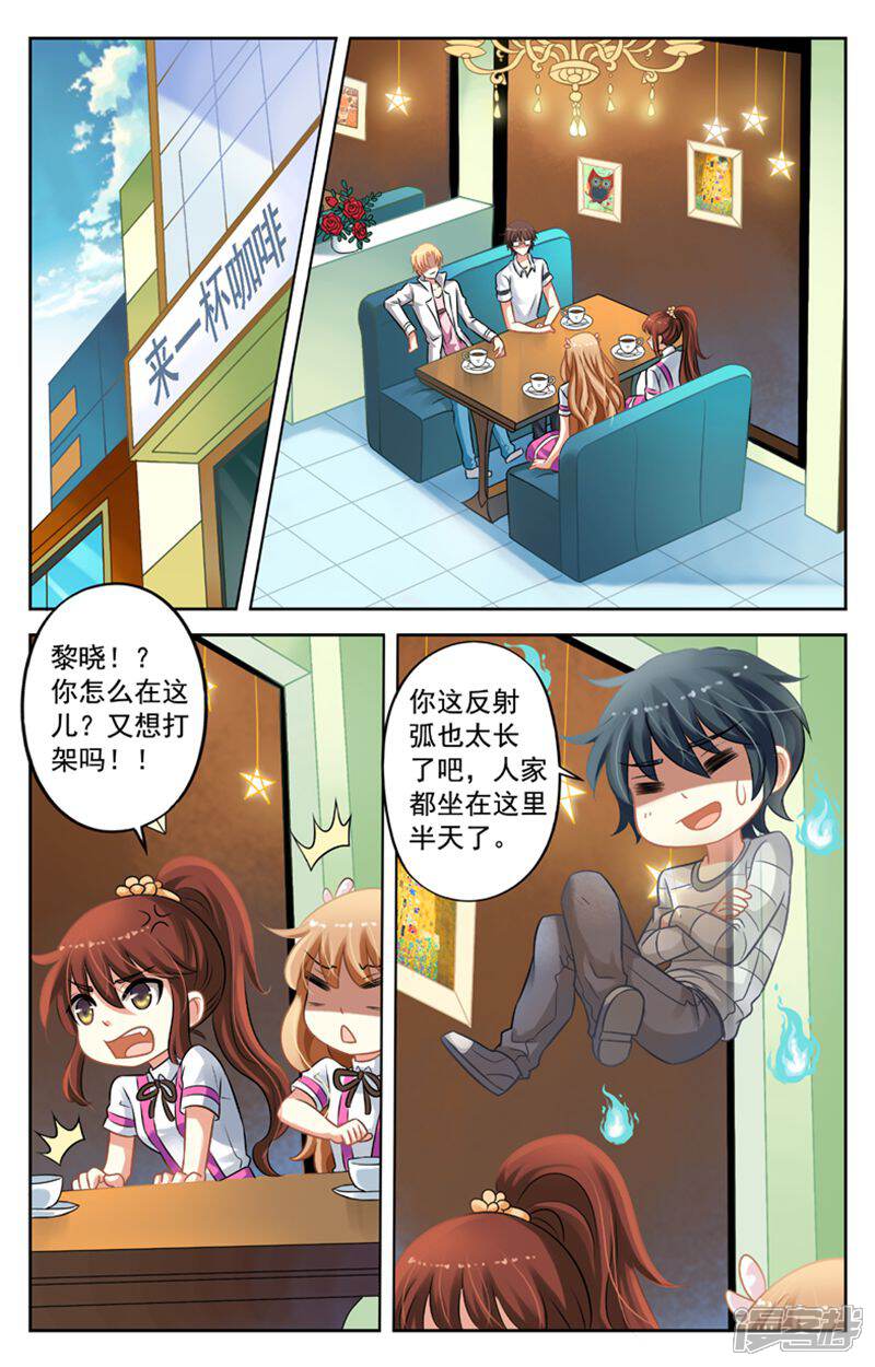 《养个男鬼当男友》第30话 第9页