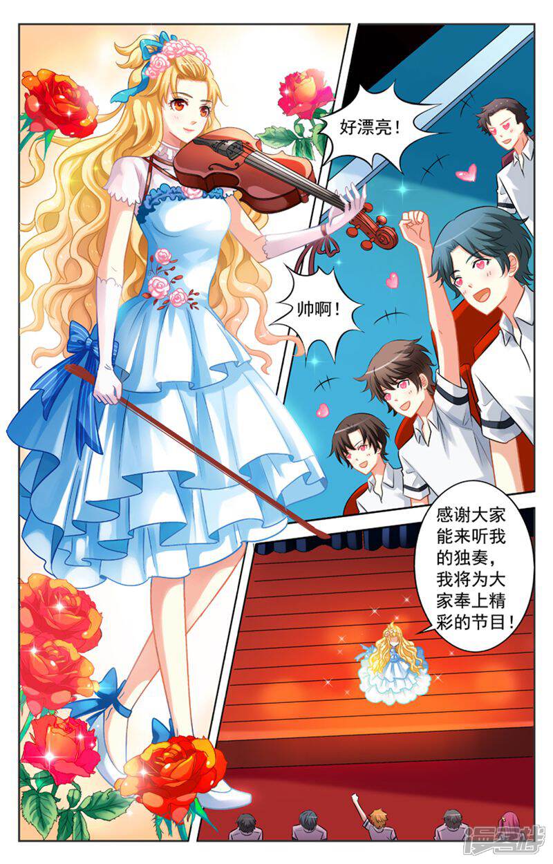 《养个男鬼当男友》第33话 第10页