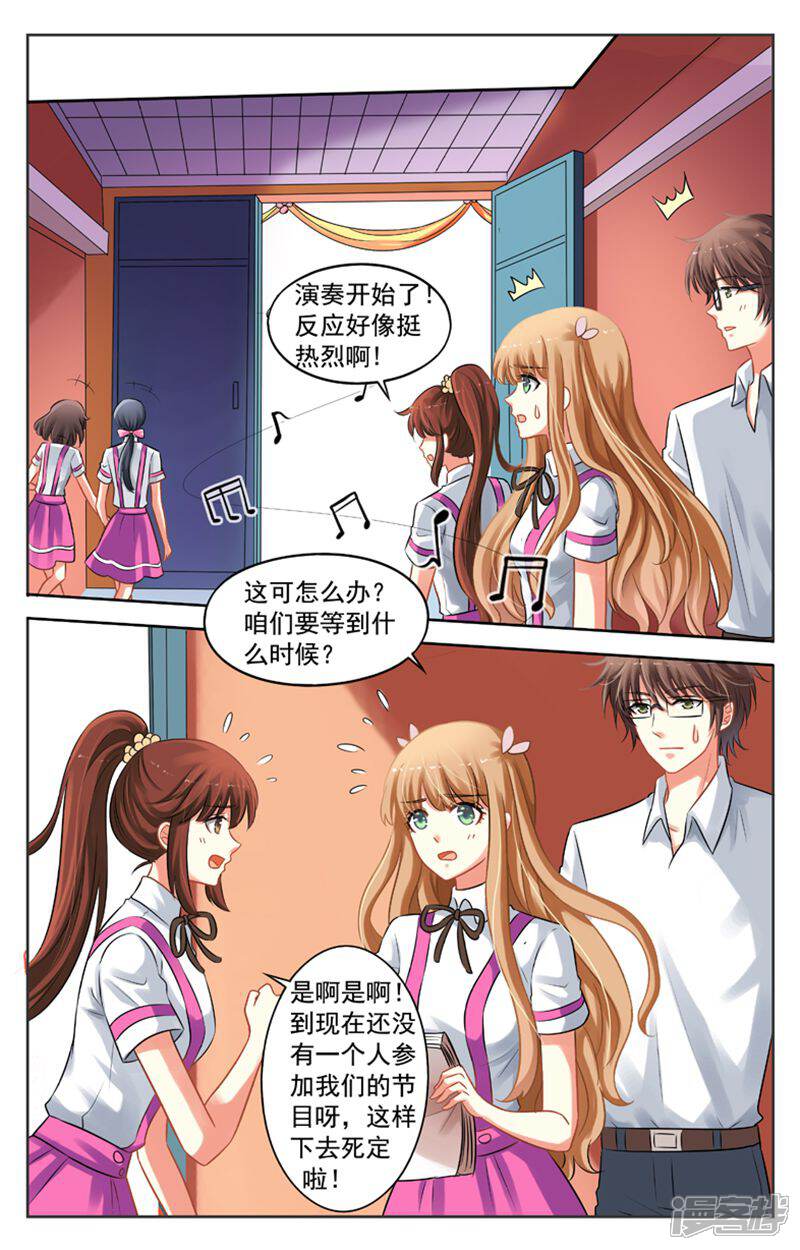 《养个男鬼当男友》第33话 第11页