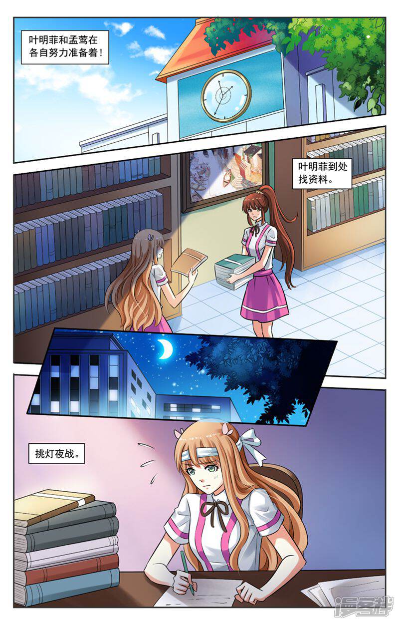 《养个男鬼当男友》第33话 第4页
