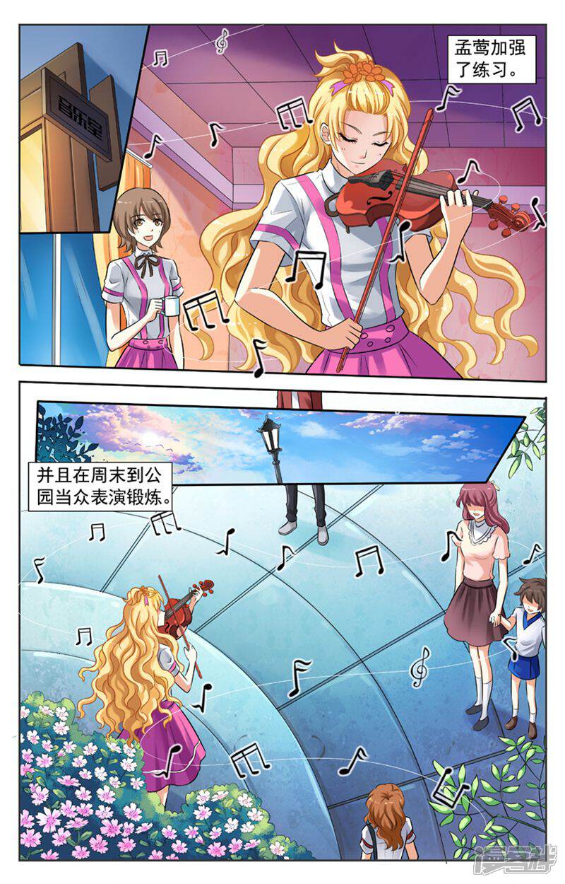 《养个男鬼当男友》第33话 第5页