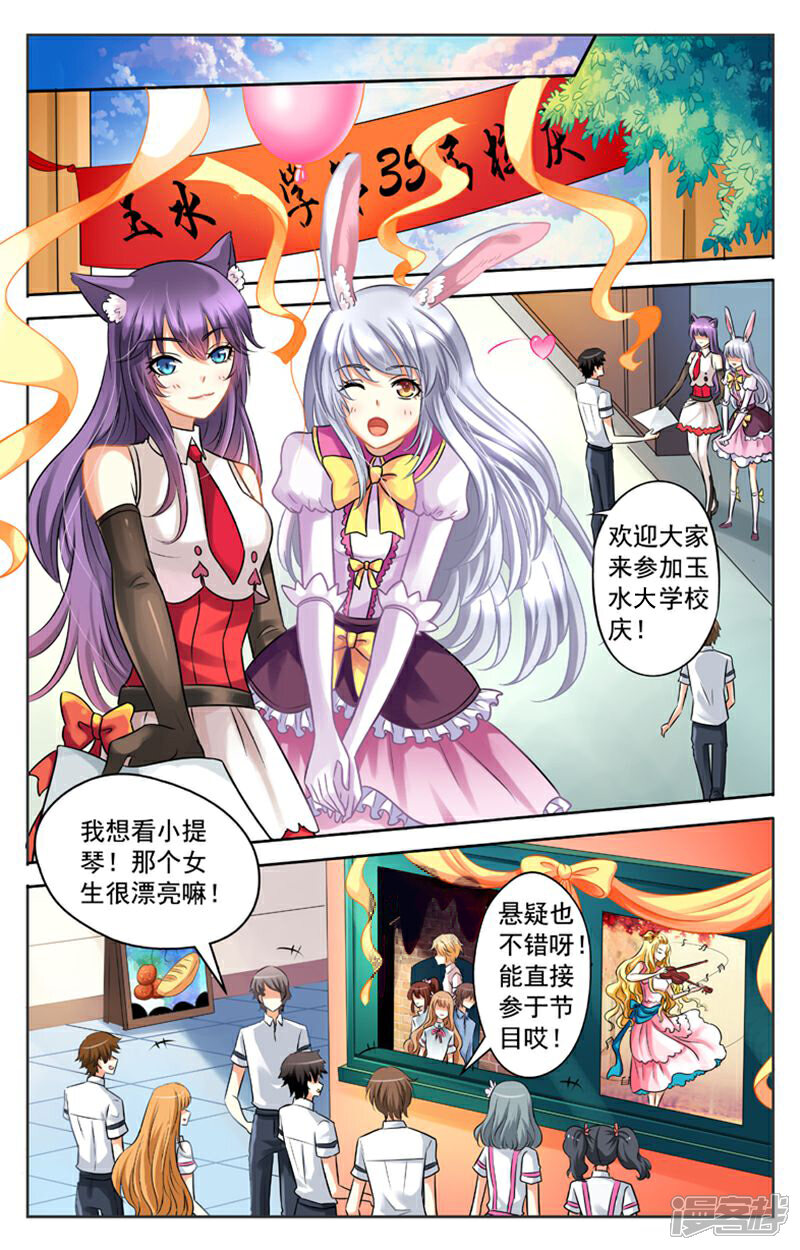 《养个男鬼当男友》第33话 第6页