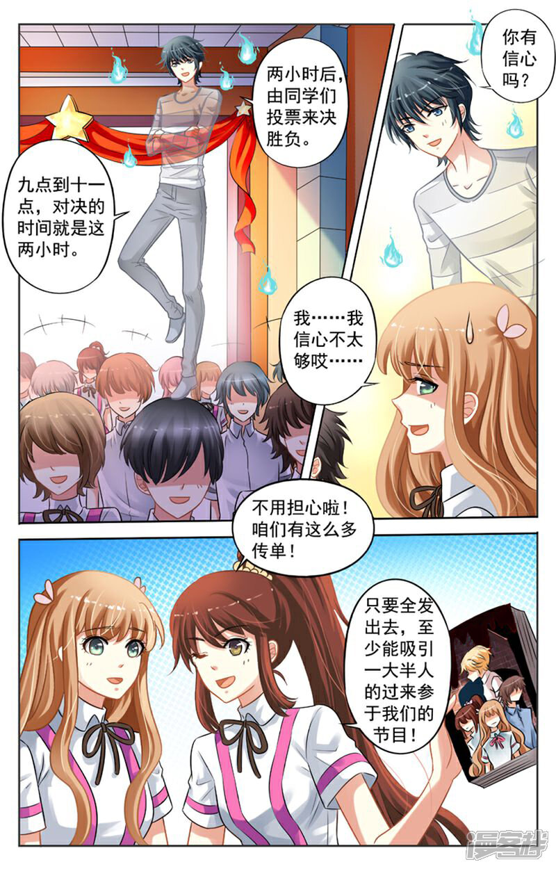 《养个男鬼当男友》第33话 第7页