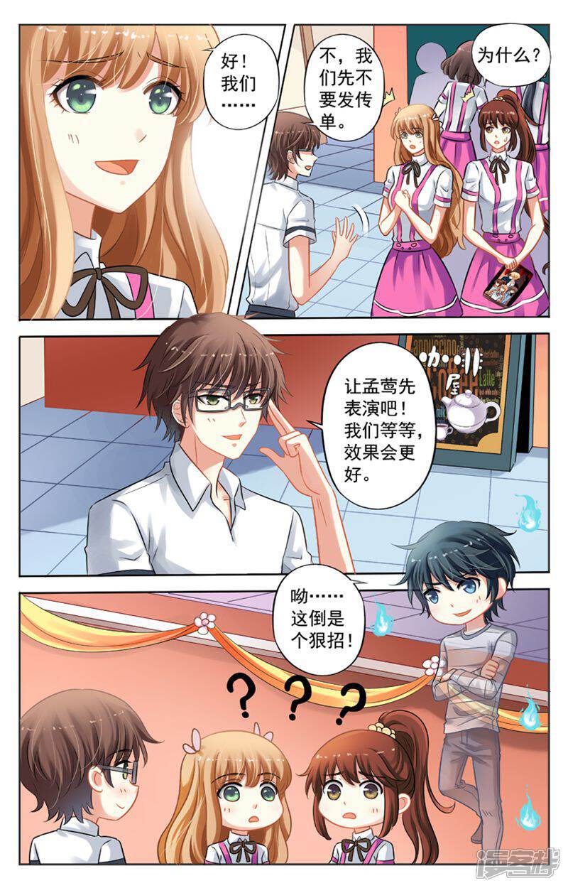《养个男鬼当男友》第33话 第8页