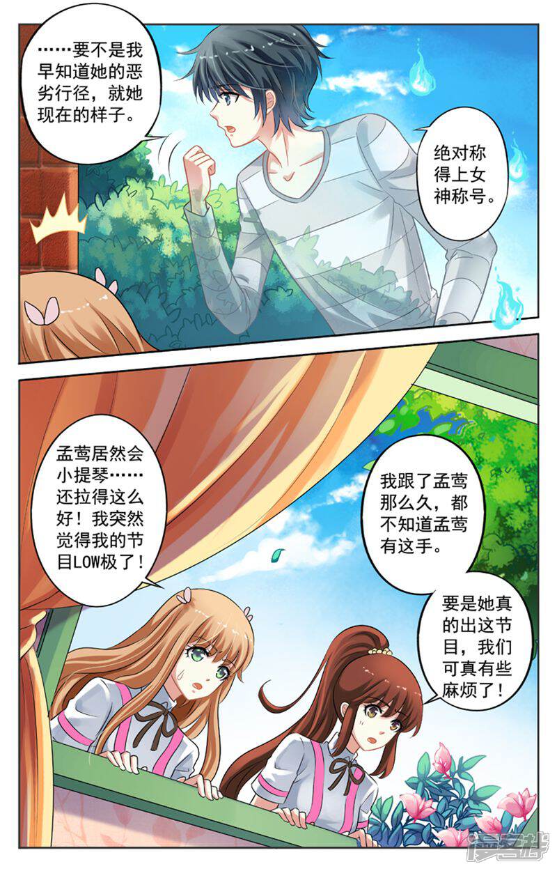 《养个男鬼当男友》第32话 第11页
