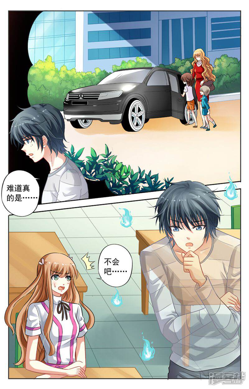 《养个男鬼当男友》第32话 第3页