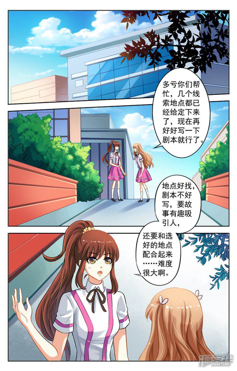 《养个男鬼当男友》第32话 第7页