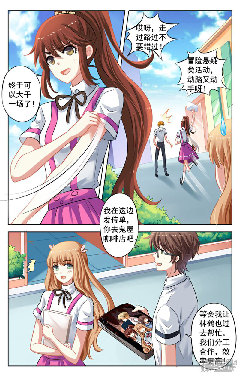 《养个男鬼当男友》第34话 第10页