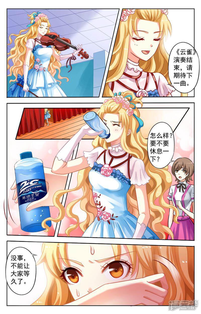 《养个男鬼当男友》第34话 第3页