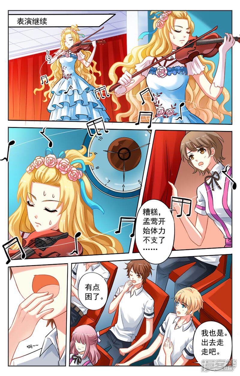 《养个男鬼当男友》第34话 第4页