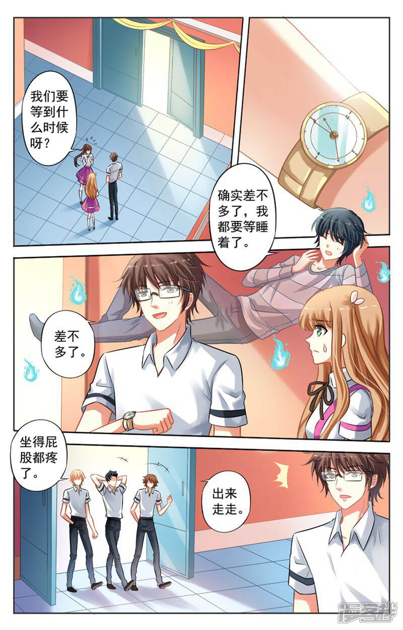 《养个男鬼当男友》第34话 第5页