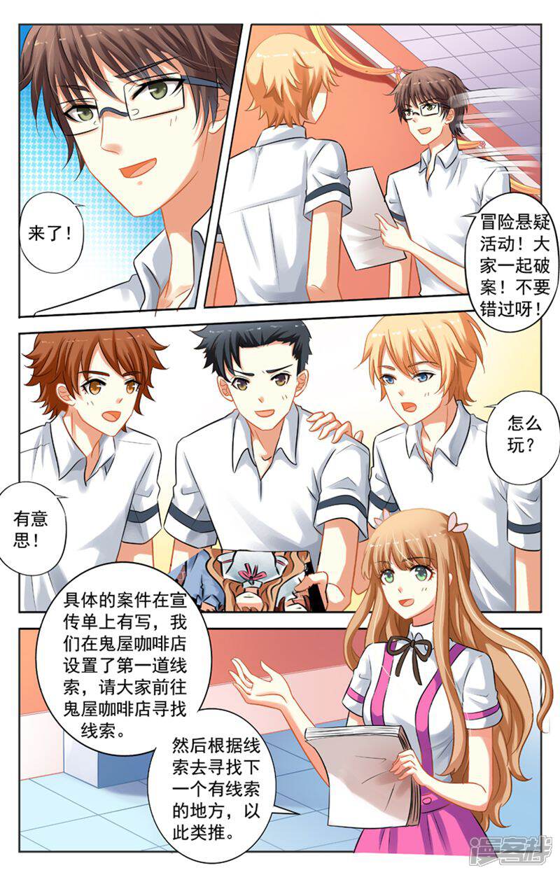 《养个男鬼当男友》第34话 第6页