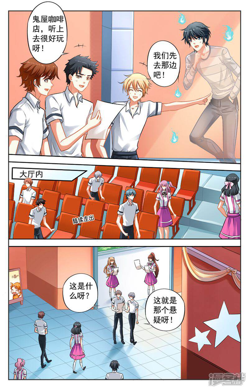 《养个男鬼当男友》第34话 第7页