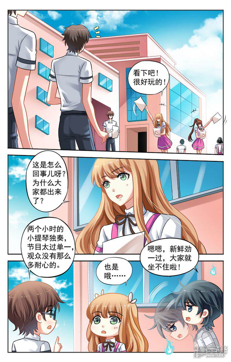 《养个男鬼当男友》第34话 第8页