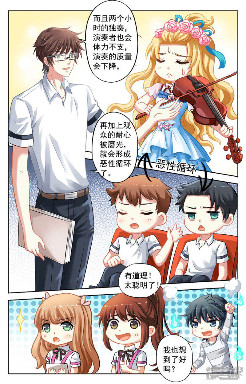 《养个男鬼当男友》第34话 第9页
