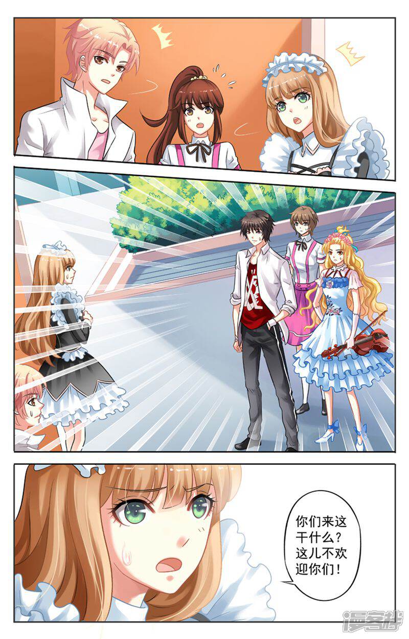 《养个男鬼当男友》第37话 第11页