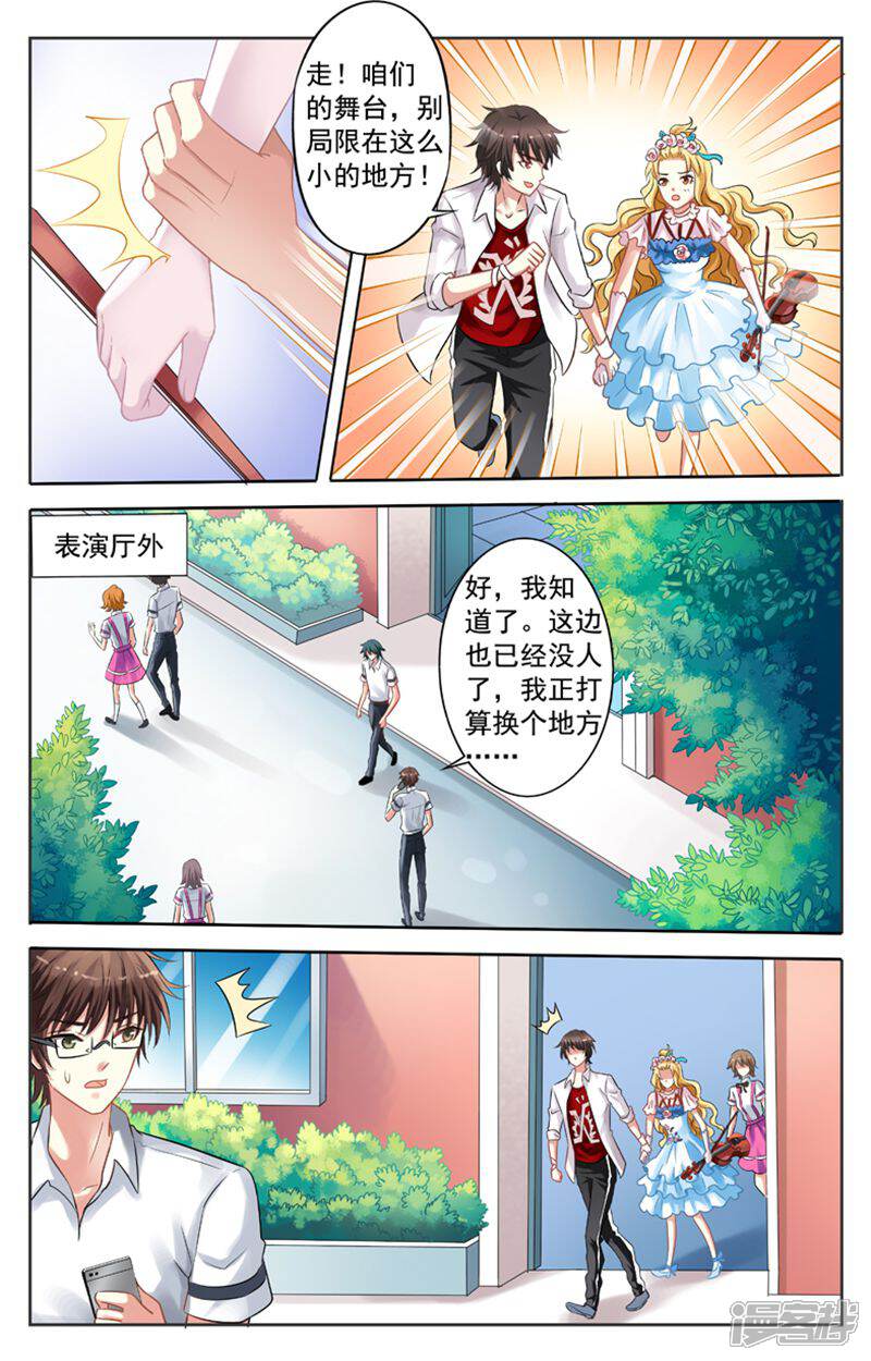 《养个男鬼当男友》第37话 第7页