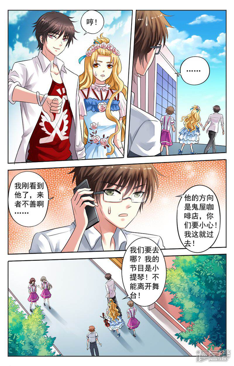 《养个男鬼当男友》第37话 第8页