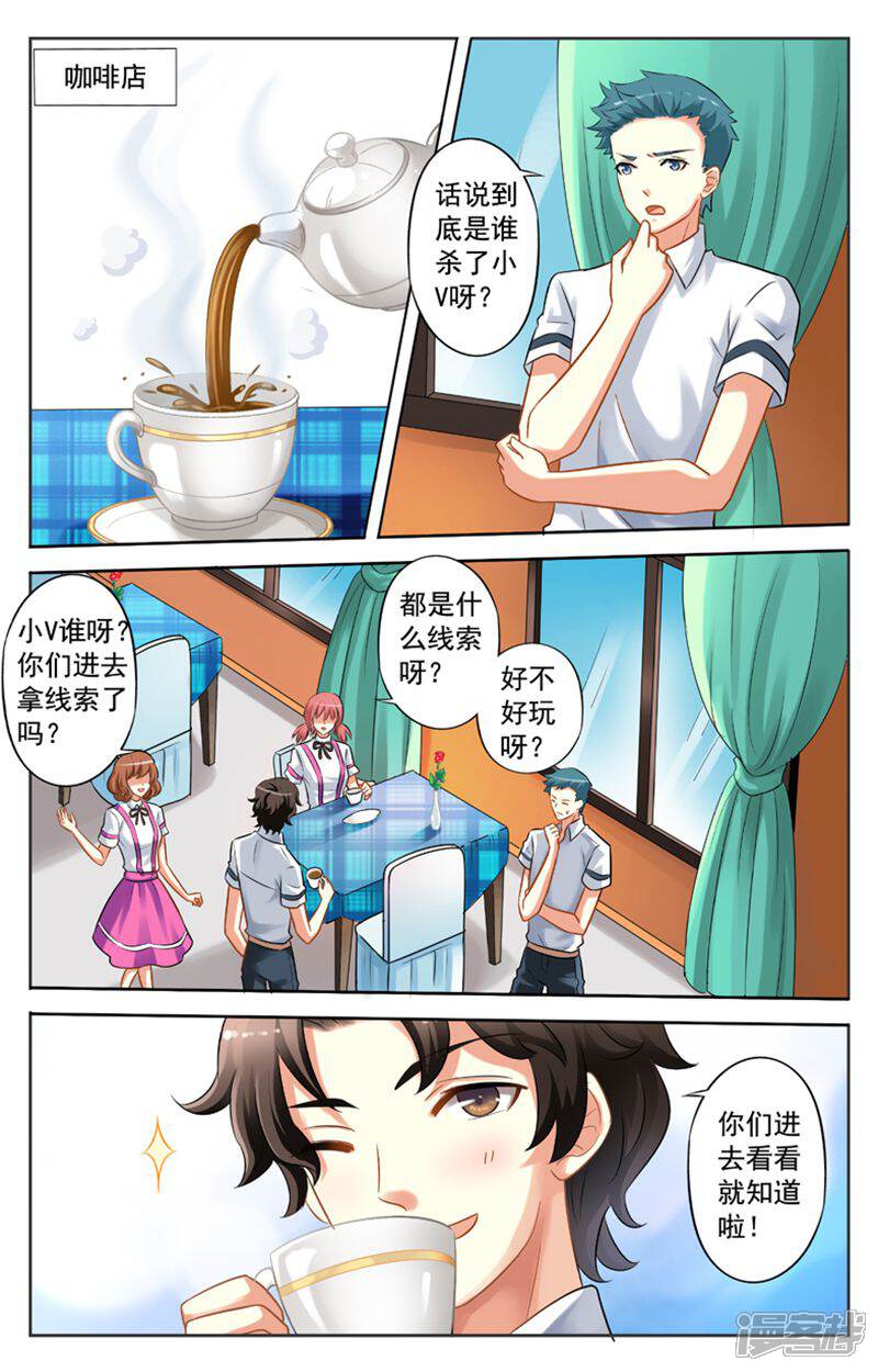《养个男鬼当男友》第36话 第6页