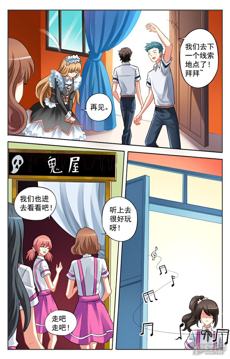《养个男鬼当男友》第36话 第7页