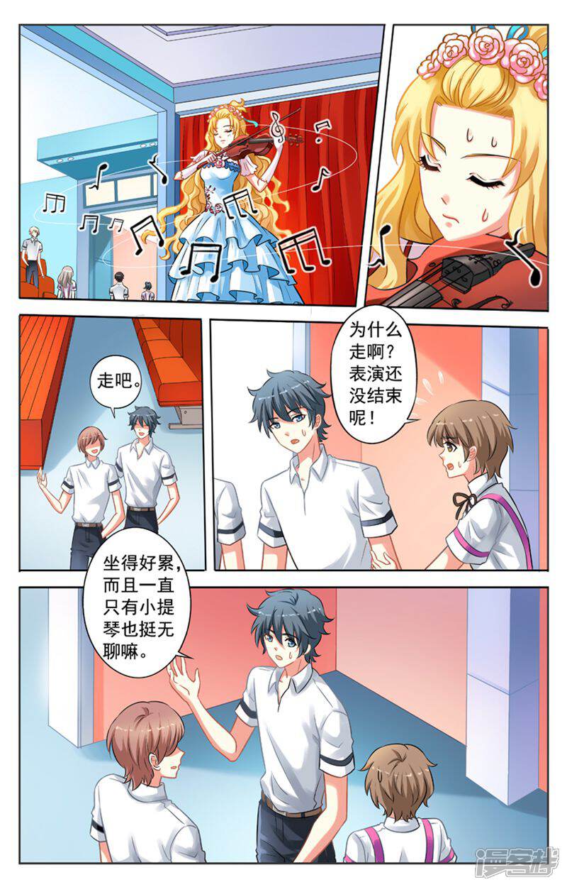 《养个男鬼当男友》第36话 第8页