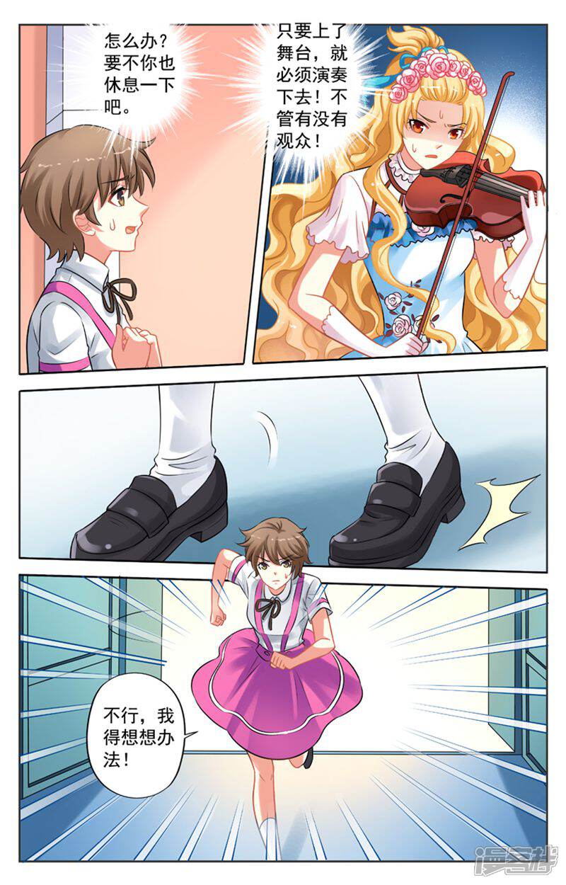 《养个男鬼当男友》第36话 第9页