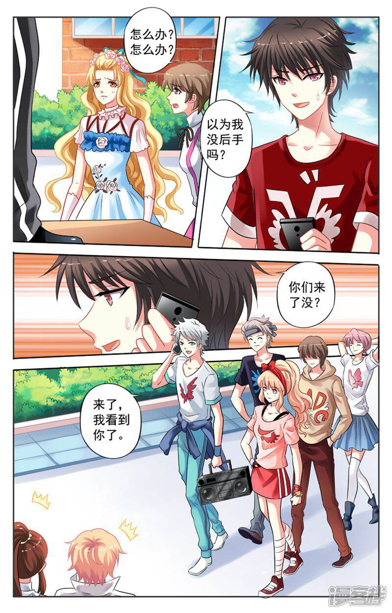 《养个男鬼当男友》第39话 第10页