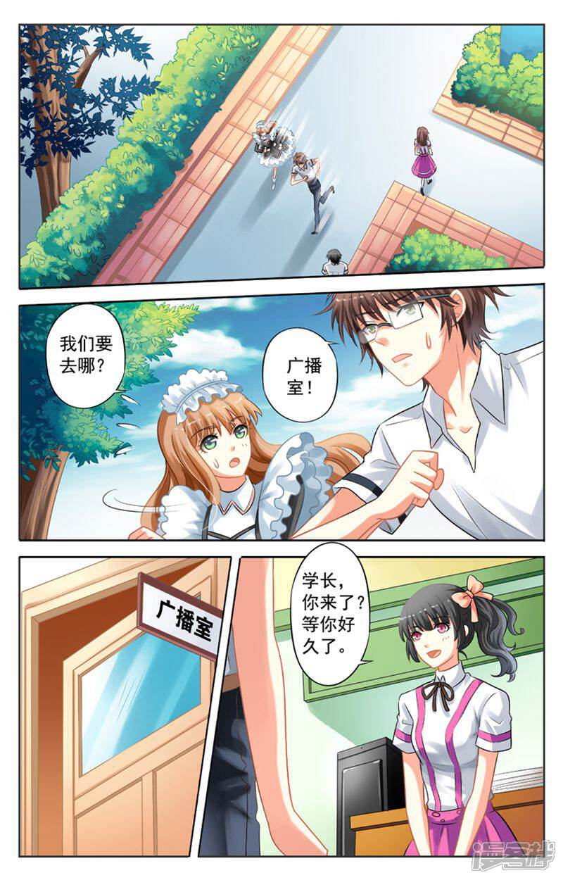 《养个男鬼当男友》第39话 第2页