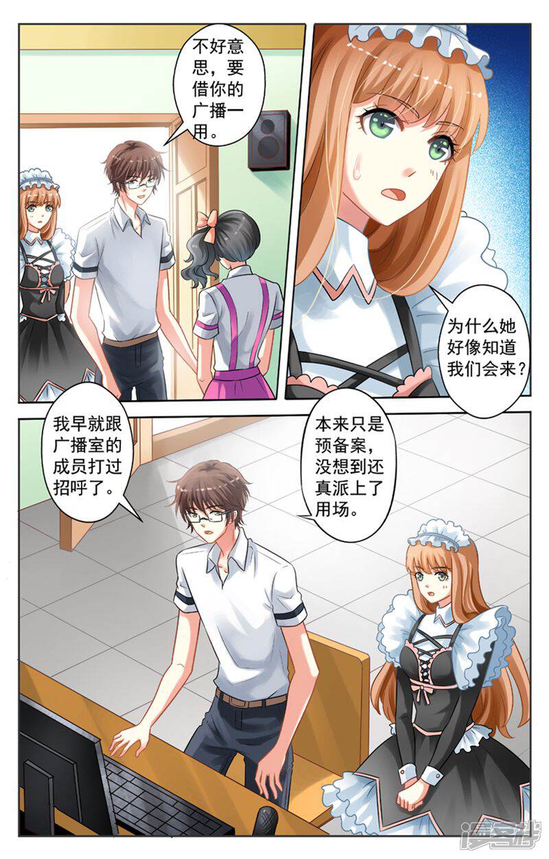 《养个男鬼当男友》第39话 第3页