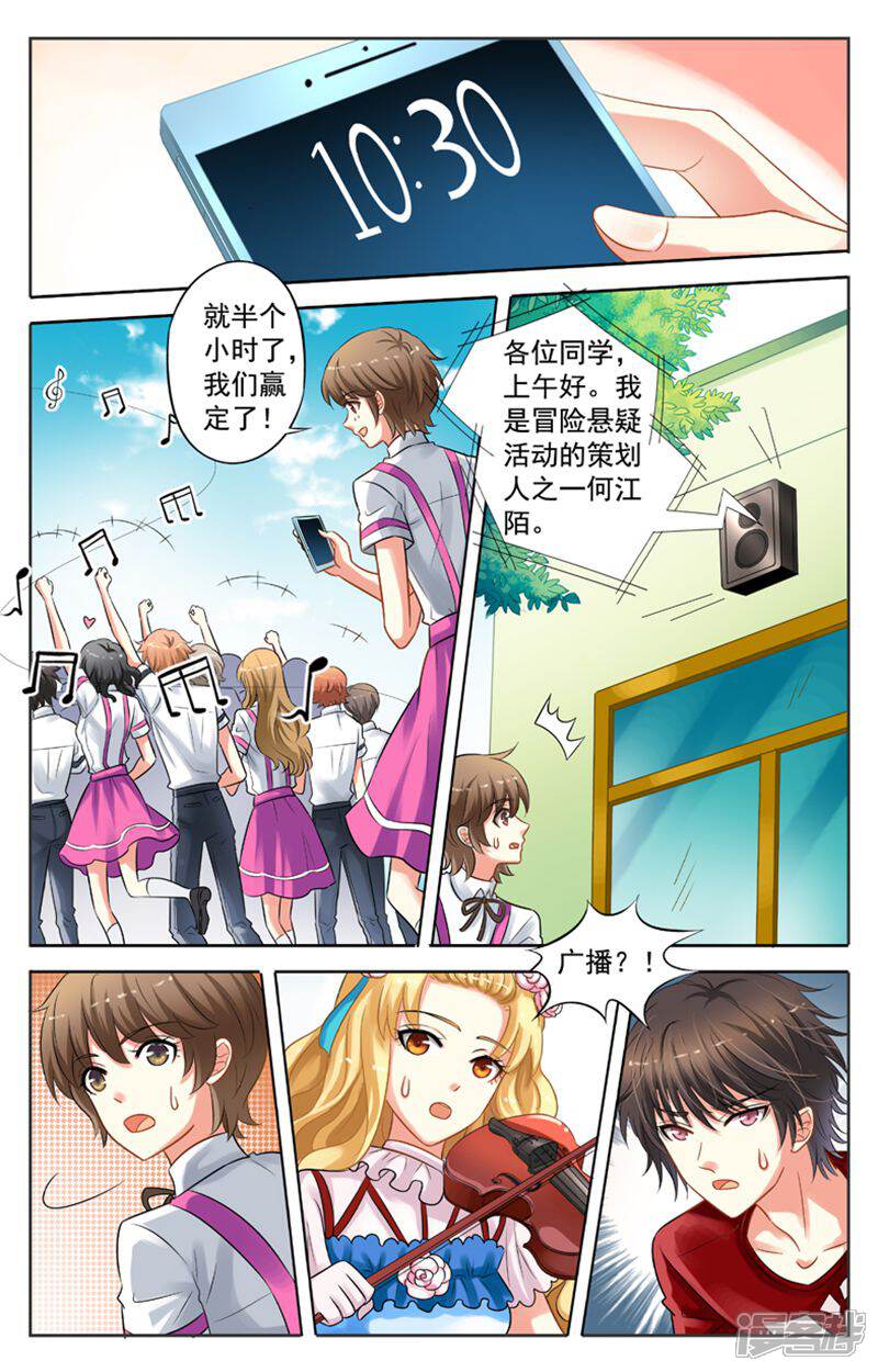 《养个男鬼当男友》第39话 第4页