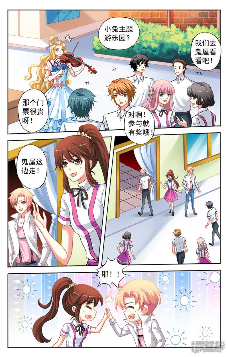 《养个男鬼当男友》第39话 第9页