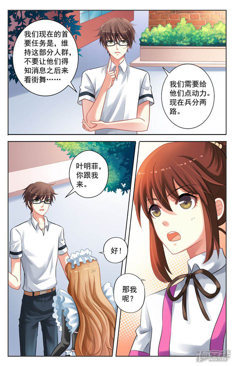 《养个男鬼当男友》第38话 第10页