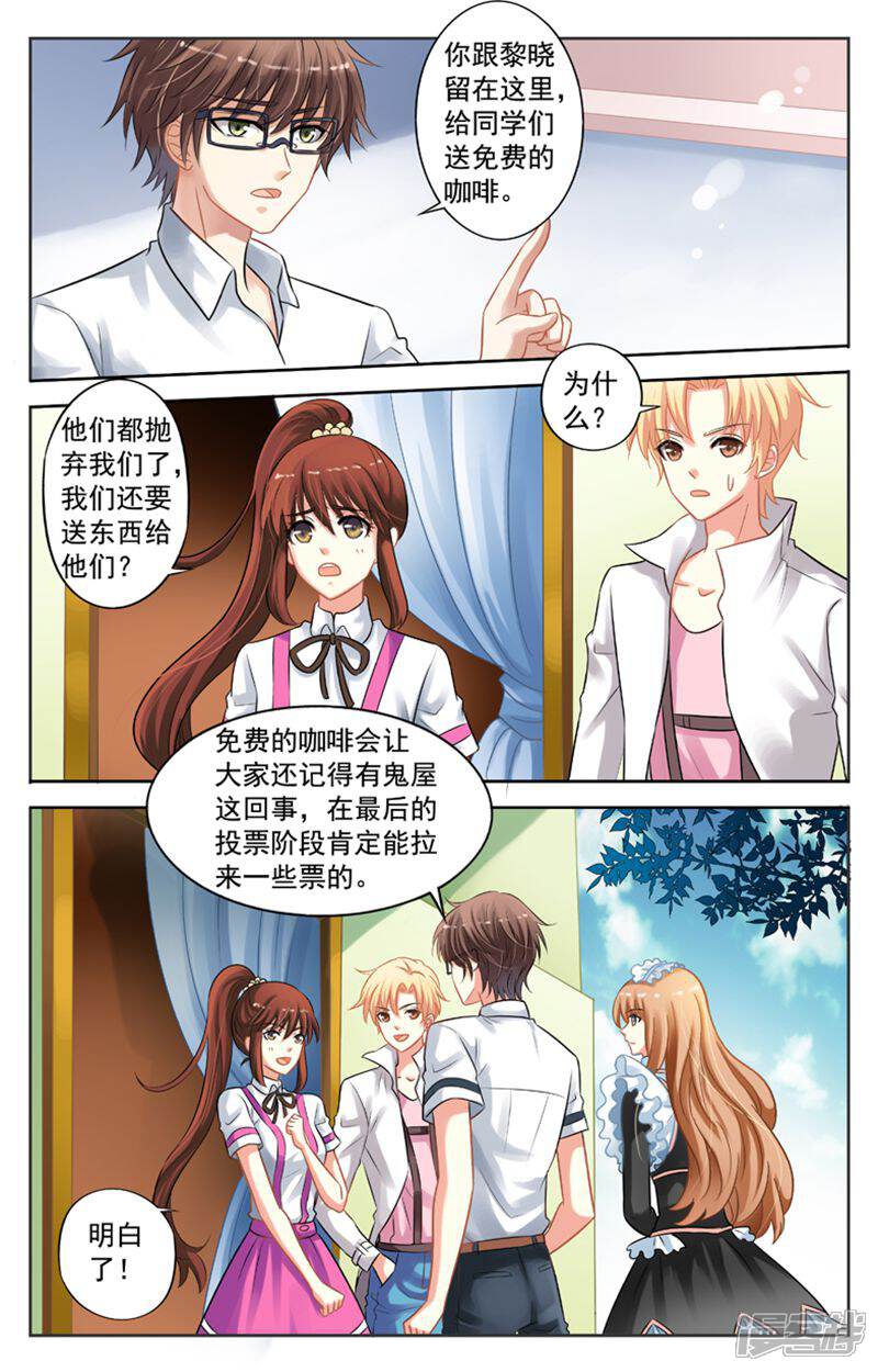《养个男鬼当男友》第38话 第11页
