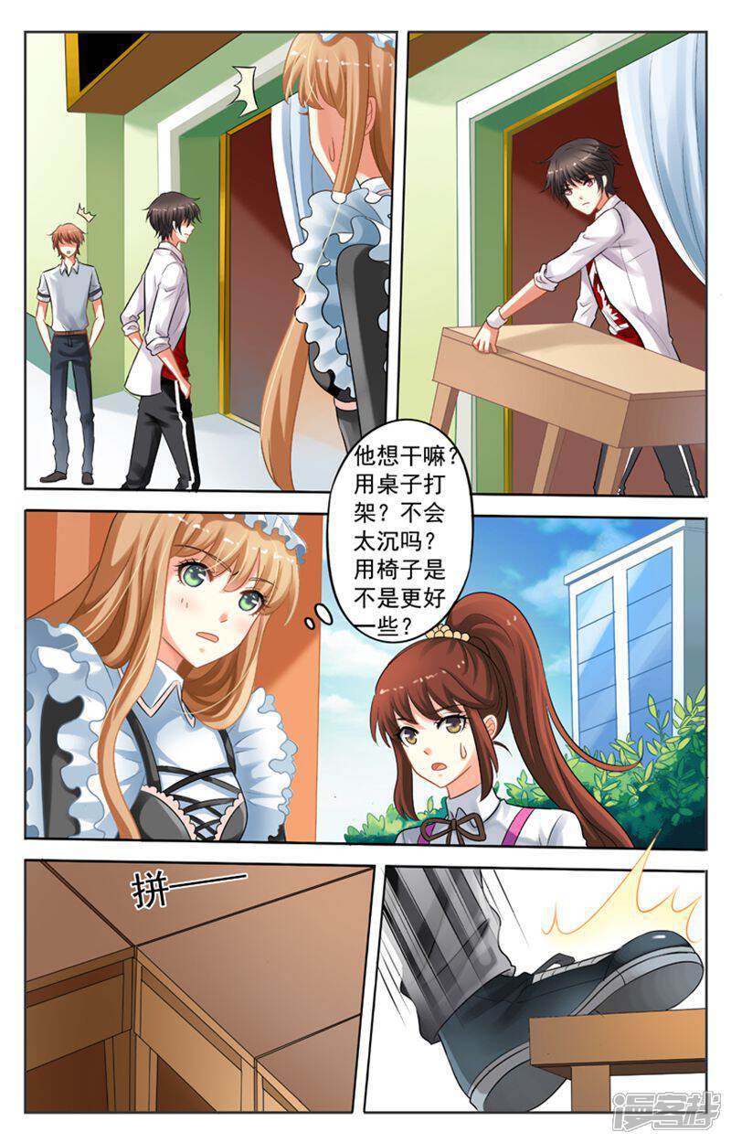 《养个男鬼当男友》第38话 第2页
