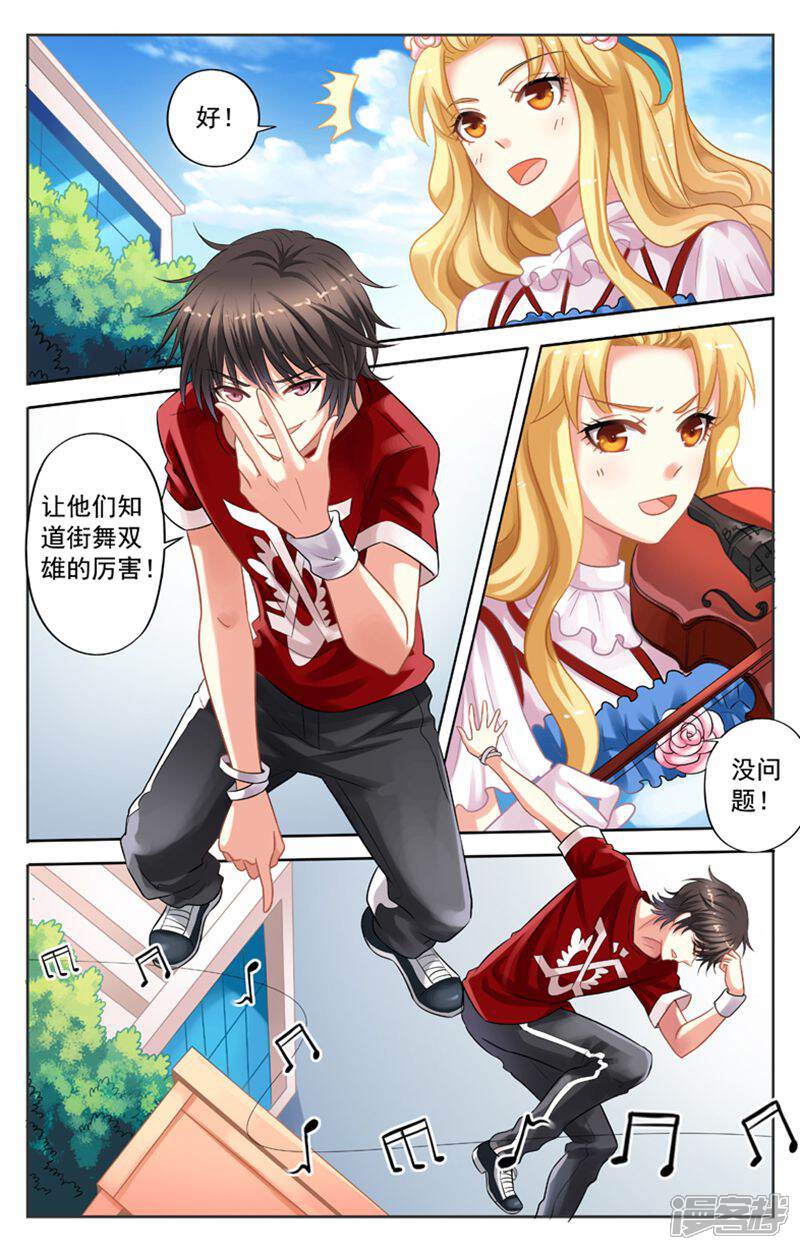 《养个男鬼当男友》第38话 第4页