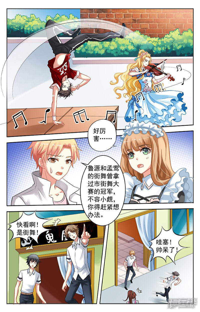 《养个男鬼当男友》第38话 第5页