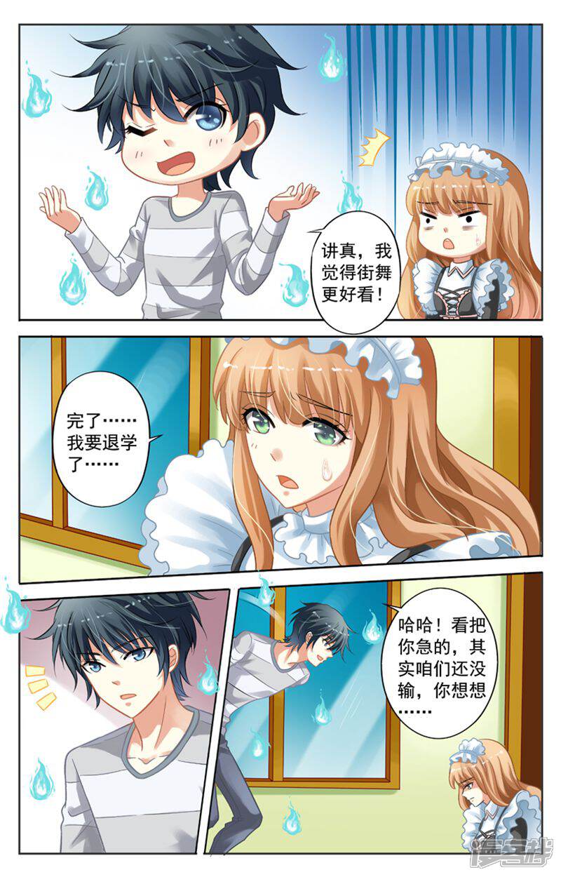 《养个男鬼当男友》第38话 第7页