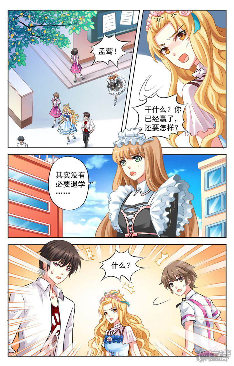 《养个男鬼当男友》第41话 第10页