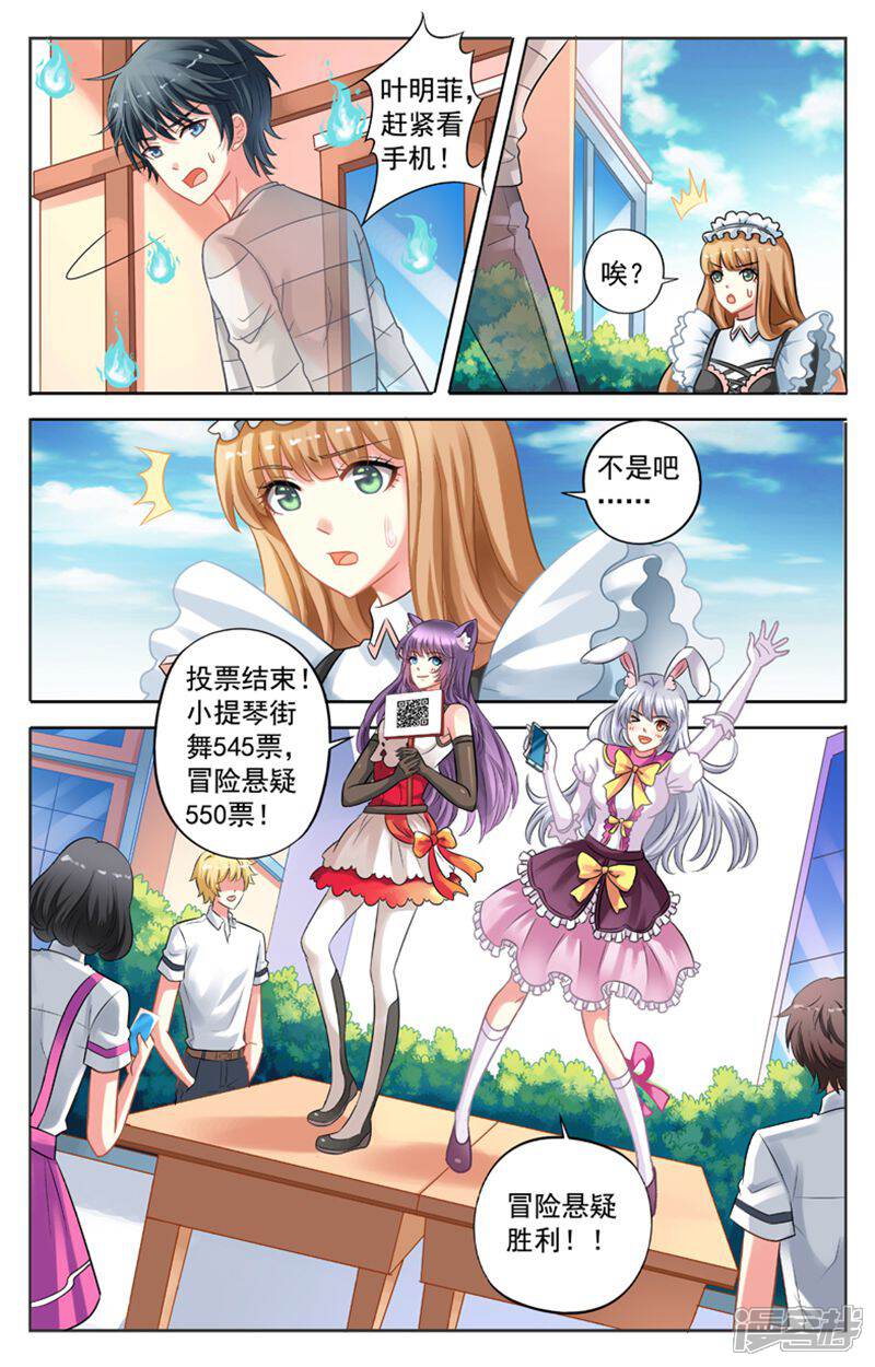 《养个男鬼当男友》第41话 第3页