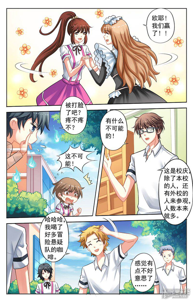 《养个男鬼当男友》第41话 第4页