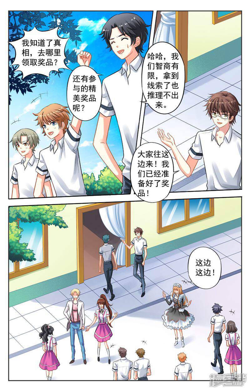 《养个男鬼当男友》第41话 第6页