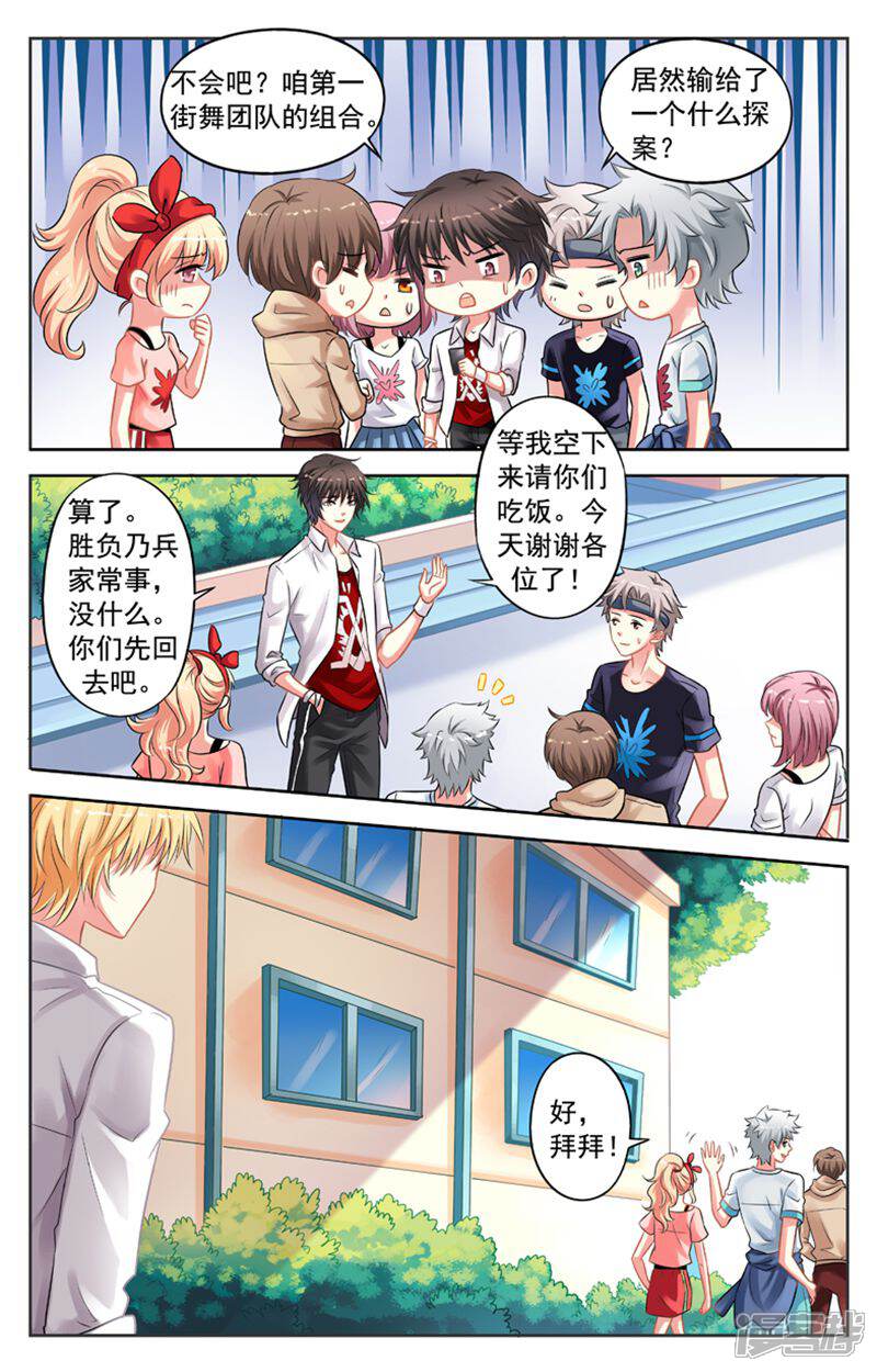 《养个男鬼当男友》第41话 第7页