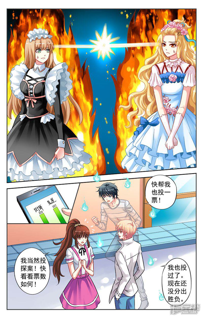 《养个男鬼当男友》第40话 第10页