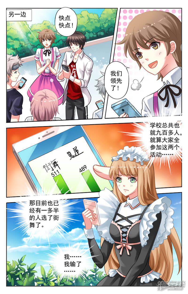 《养个男鬼当男友》第40话 第11页