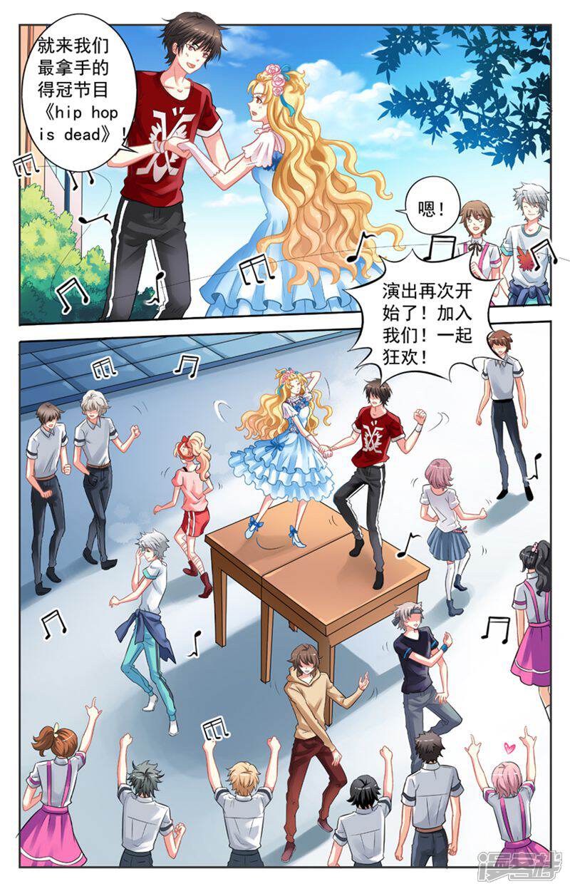 《养个男鬼当男友》第40话 第3页