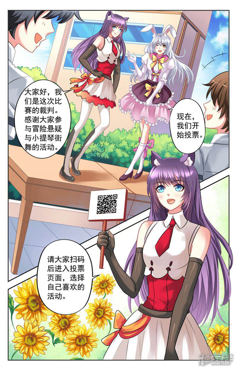 《养个男鬼当男友》第40话 第8页